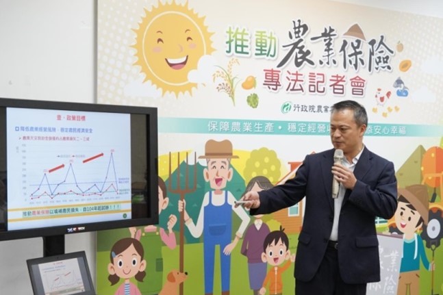 推動農業保險專法記者會