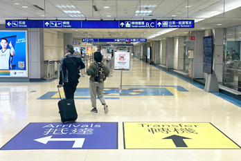 桃園國際機場轉機服務