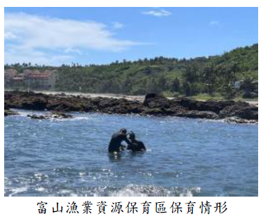富山漁業資源保育區保育情形圖片