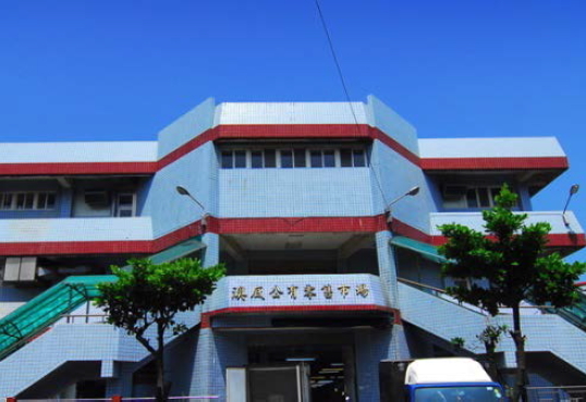 新北市貢寮區澳底公有零售市場