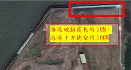 彰化縣福興地區區域性垃圾聯合處理場海堤破損及掏空位置圖