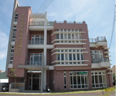 臺中市清水區橋頭里社區活動中心外觀