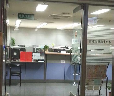 專戶存款