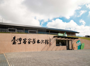 臺灣客家茶文化館