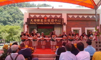 宜蘭縣大同鄉旅遊服務中心外觀