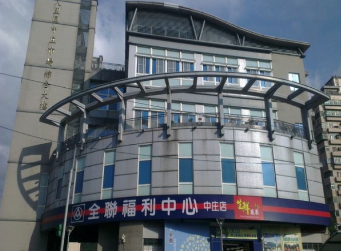 新北市八里區中庄市場綜合大樓