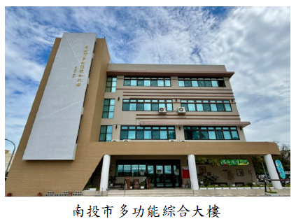 南投市多功能綜合大樓圖片