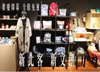 Hakka cultural and creative commodities online
