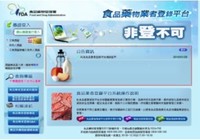 Food and Medical Business Registration Platform