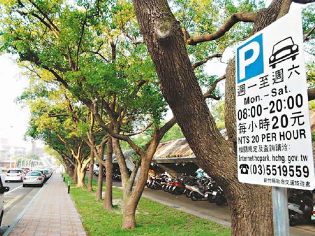 新竹縣政府及高鐵新竹站周邊收費停車格