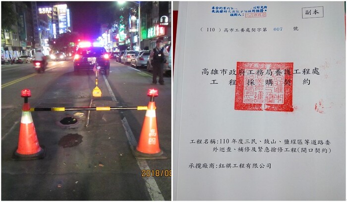 道路管理瑕疵及國賠案件保險契約書