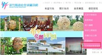 新竹縣政府便民服務提供公有場地租借資料