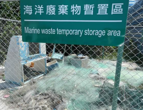 彰化縣政府建置廢舊漁(網)具回收管道