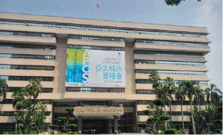 高雄市政府四維行政中心