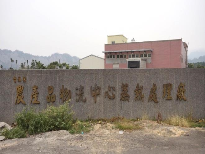 臺南市農產物流中心