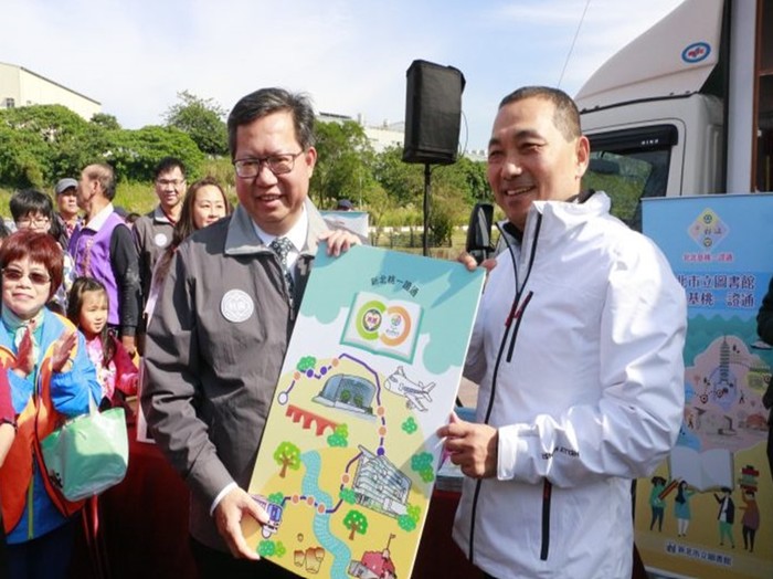 新北市及桃園市合作提供民眾圖書一證通用服務