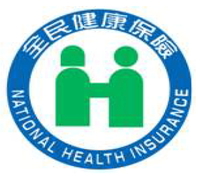 全民健康保險圖示