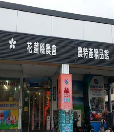 花蓮縣政府經管公有市場出租情形