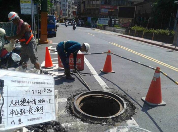 新北市104年度污水下水道管線修繕維護工程(第1區)