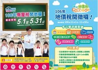 臺北市稅捐稽徵處租稅宣導海報