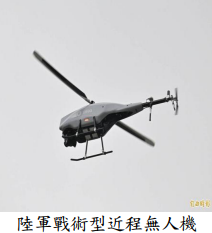 陸軍戰術型近程無人機