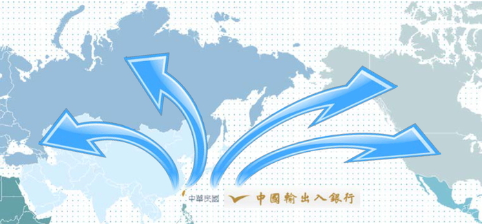 中國輸出入銀行協助廠商出口示意圖