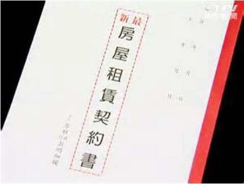 各國稅局非自住房屋租賃所得