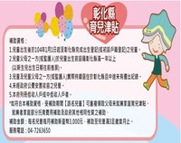 彰化縣育兒津貼補助資格