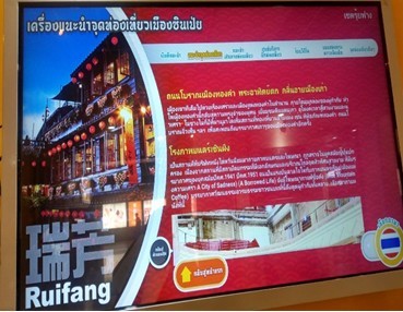 新北市觀光電子導覽系統平臺