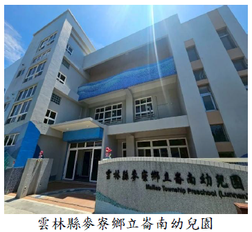 雲林縣麥寮鄉立崙南幼兒園圖片