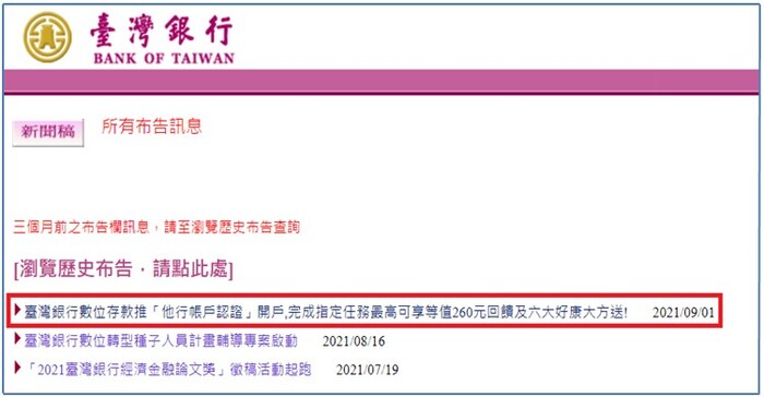 台灣銀行官網.jpg