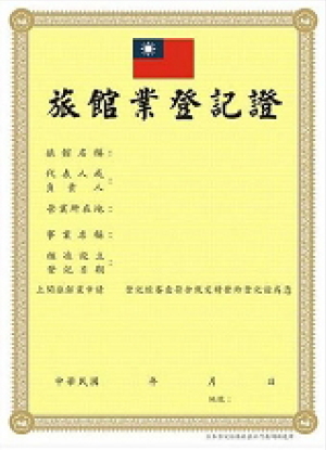 hotel registration certificate
