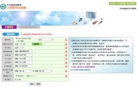 自費醫材比價網