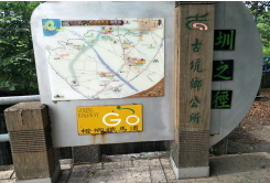 雲林縣古坑鄉橙香鐵馬道