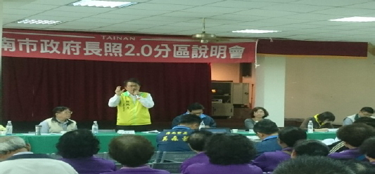 臺南市里長及里幹事跨業學習長照服務