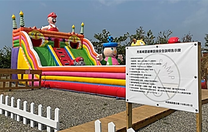 高雄市旗津汽車露營區遊樂設施安全說明告示牌