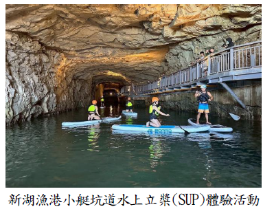 新湖漁 港小艇坑道水上立槳SUP體驗活動圖片