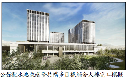 公館配水池改建暨共構多目標綜合大樓完工模擬