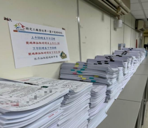 臺中市政府經濟發展局輔導未登記工廠