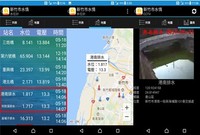 新竹市水情APP使用畫面