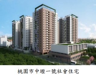 桃園市中壢一號社會住宅