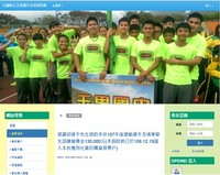花蓮縣玉里國中社會回饋資源公開徵信情形