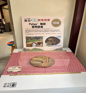 宜蘭縣蘭陽原創館入選廠商展售作品