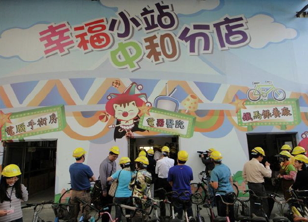 新北市政府透過幸福小站方式捐贈二手物資再利用