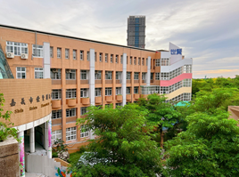 嘉義市世賢國民小學至真樓