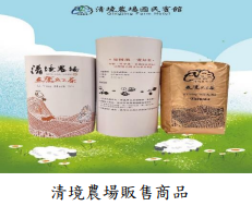 清境農場販售商品