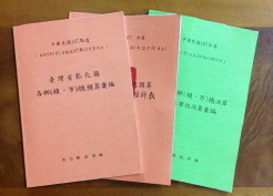 鄉鎮市總預(決)算、附屬單位預算及綜計表