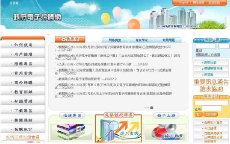 採購案