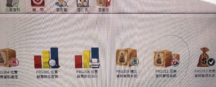 苗栗縣卓蘭鎮公所納骨塔資訊化管理系統