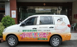 臺南市到宅沐浴車服務